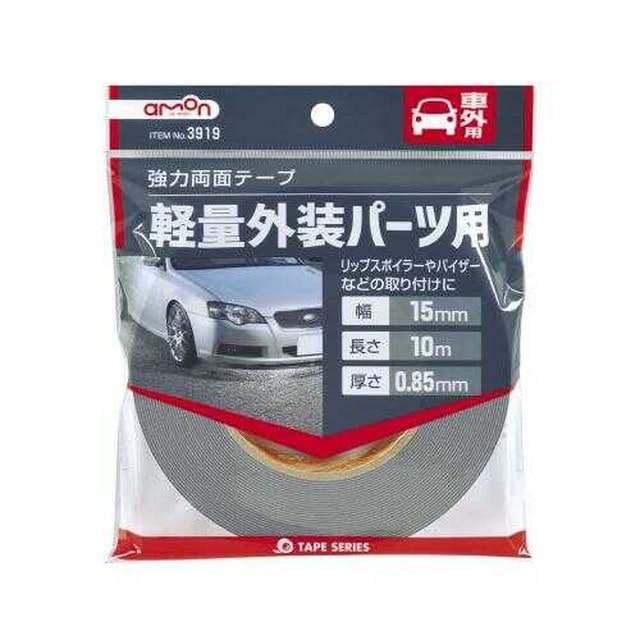 強力両面テープ