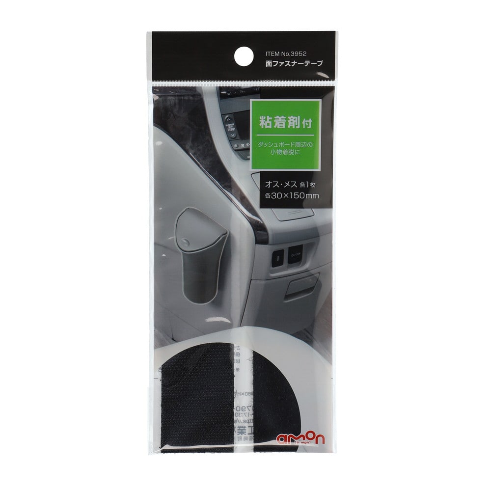 エーモン 面ファスナーテープ（M） 3952 面ファスナーテープ（オス／メス）×各1