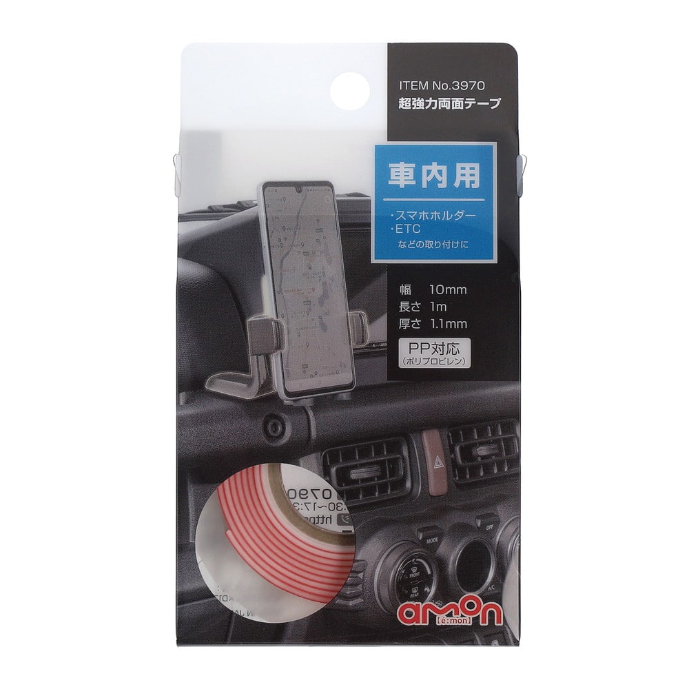 エーモン 超強力両面テープ（車内用） 3970 超強力両面テープ×1