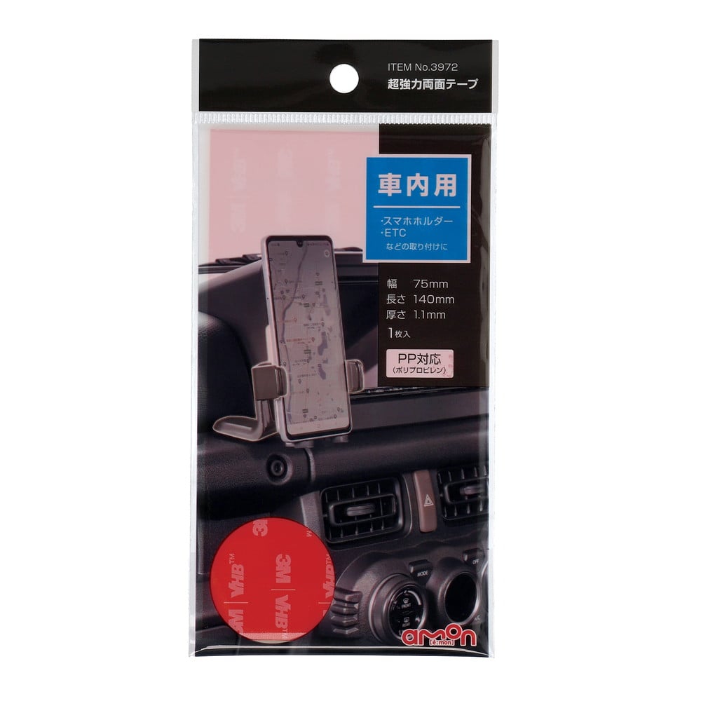 エーモン 超強力両面テープ（車内用） 3972 超強力両面テープ×1