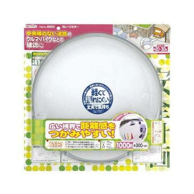 ガレージミラー（1000R 丸）