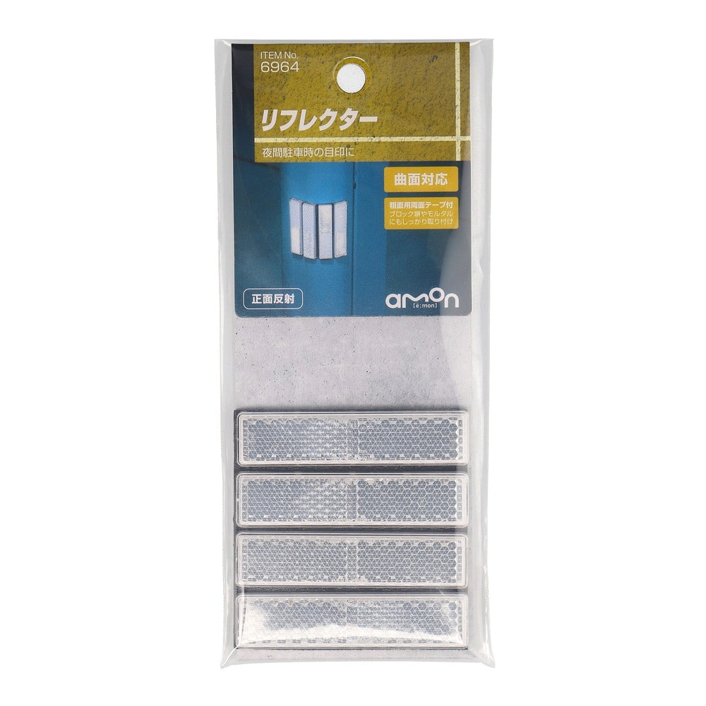 エーモン リフレクター 銀 6964 リフレクター×1シート（4個）