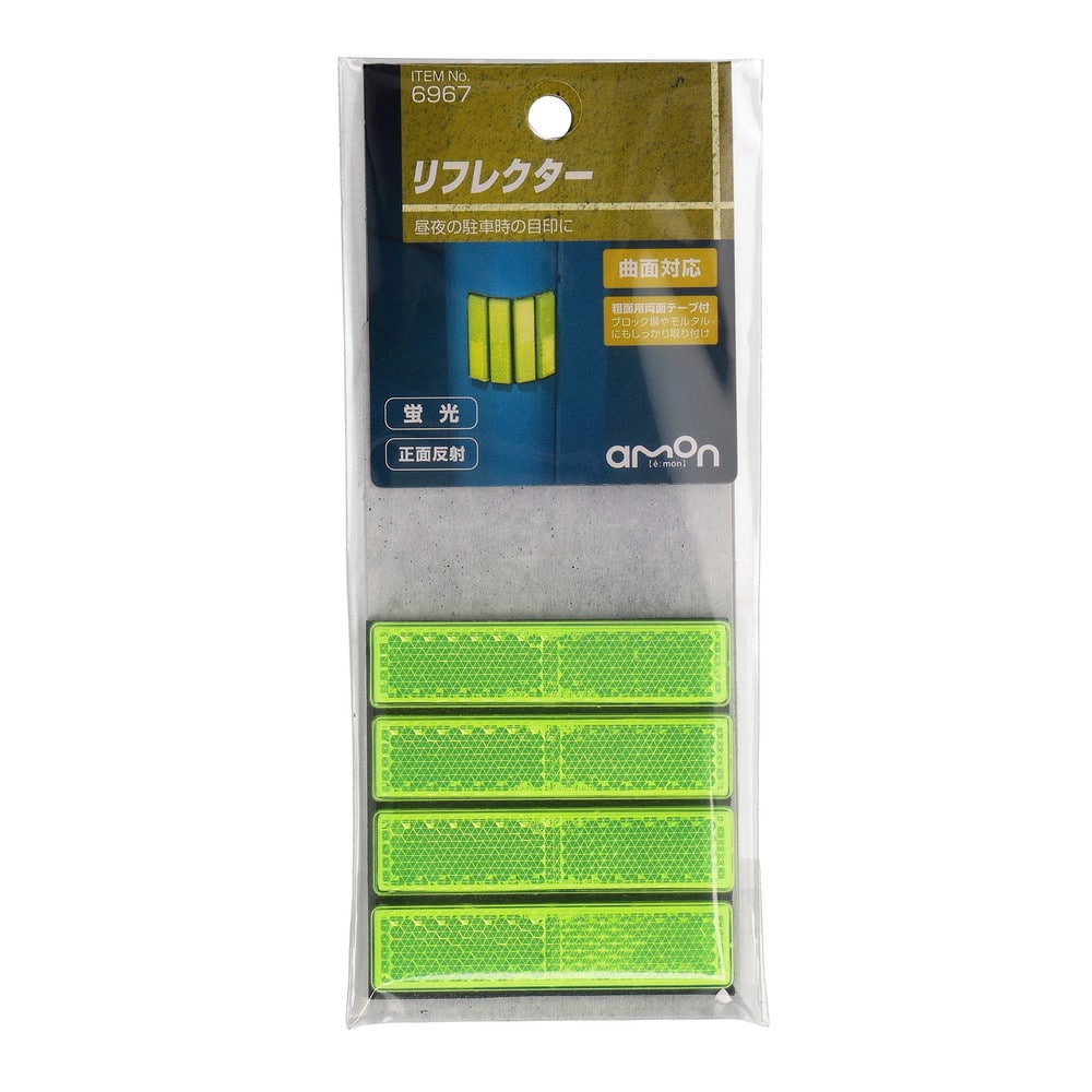エーモン リフレクター 黄 6967 リフレクター×1シート（4個）