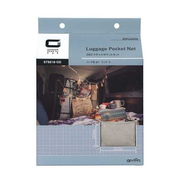 ラゲッジポケットネット