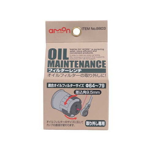 フィルターレンチ