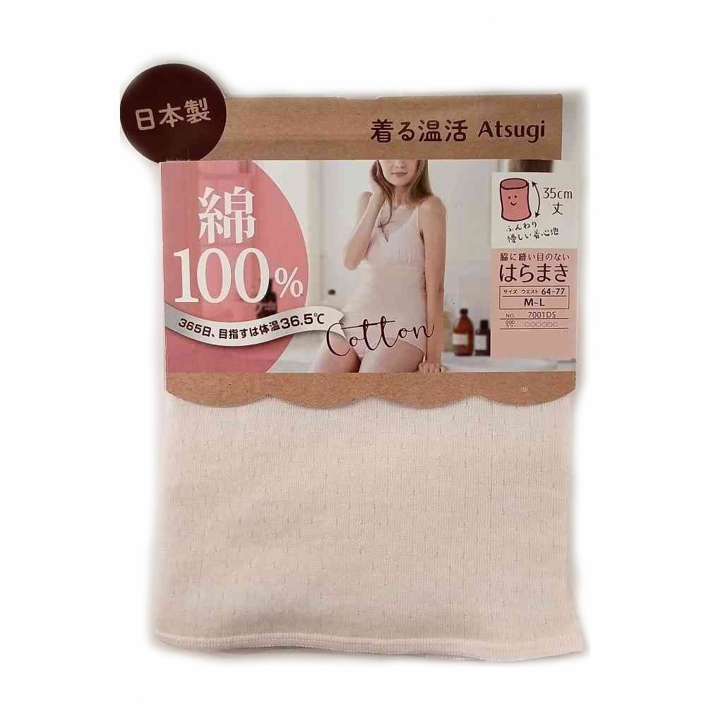 アツギ 着る温活 綿100％ 丸編みはらまき ペールベージュ