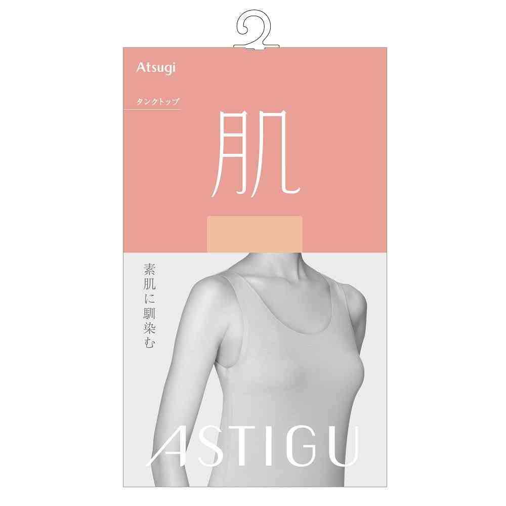 アスティーグ 肌 タンクトップ