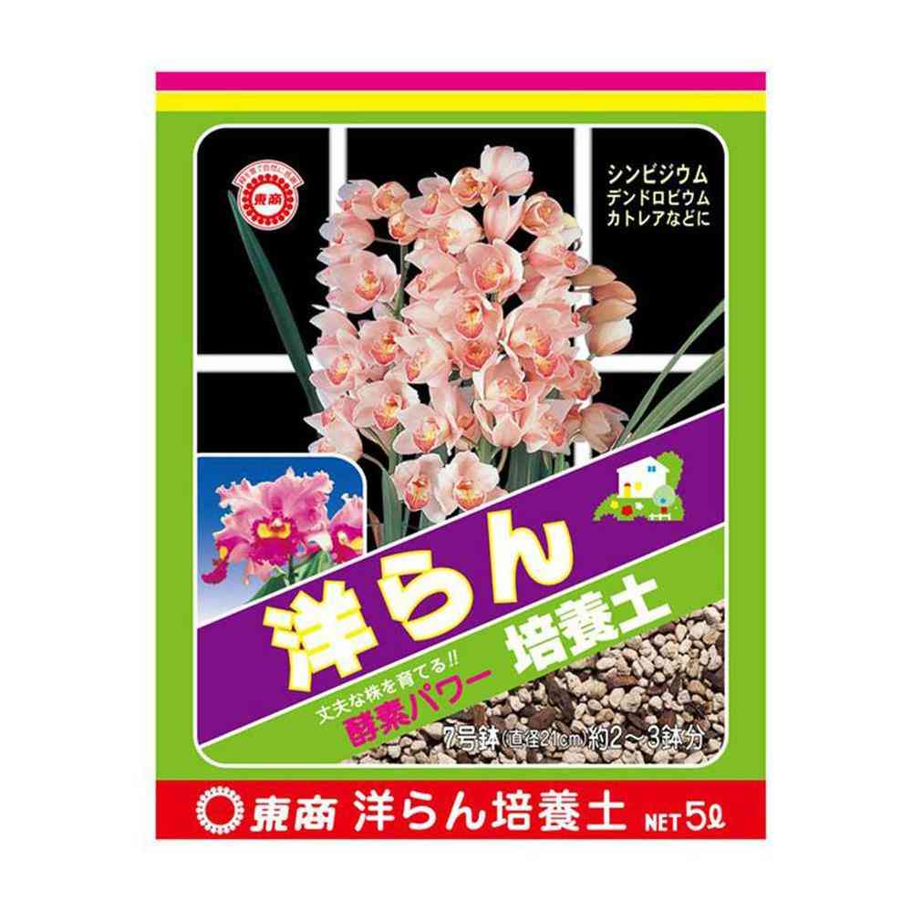 東商 洋らん 培養土 5L