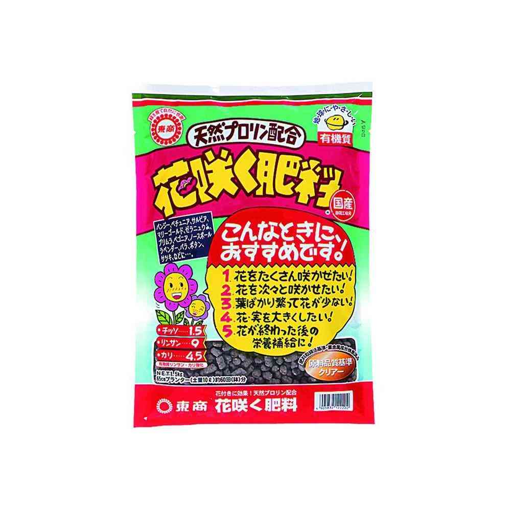 東商 花咲く肥料 1.5kg