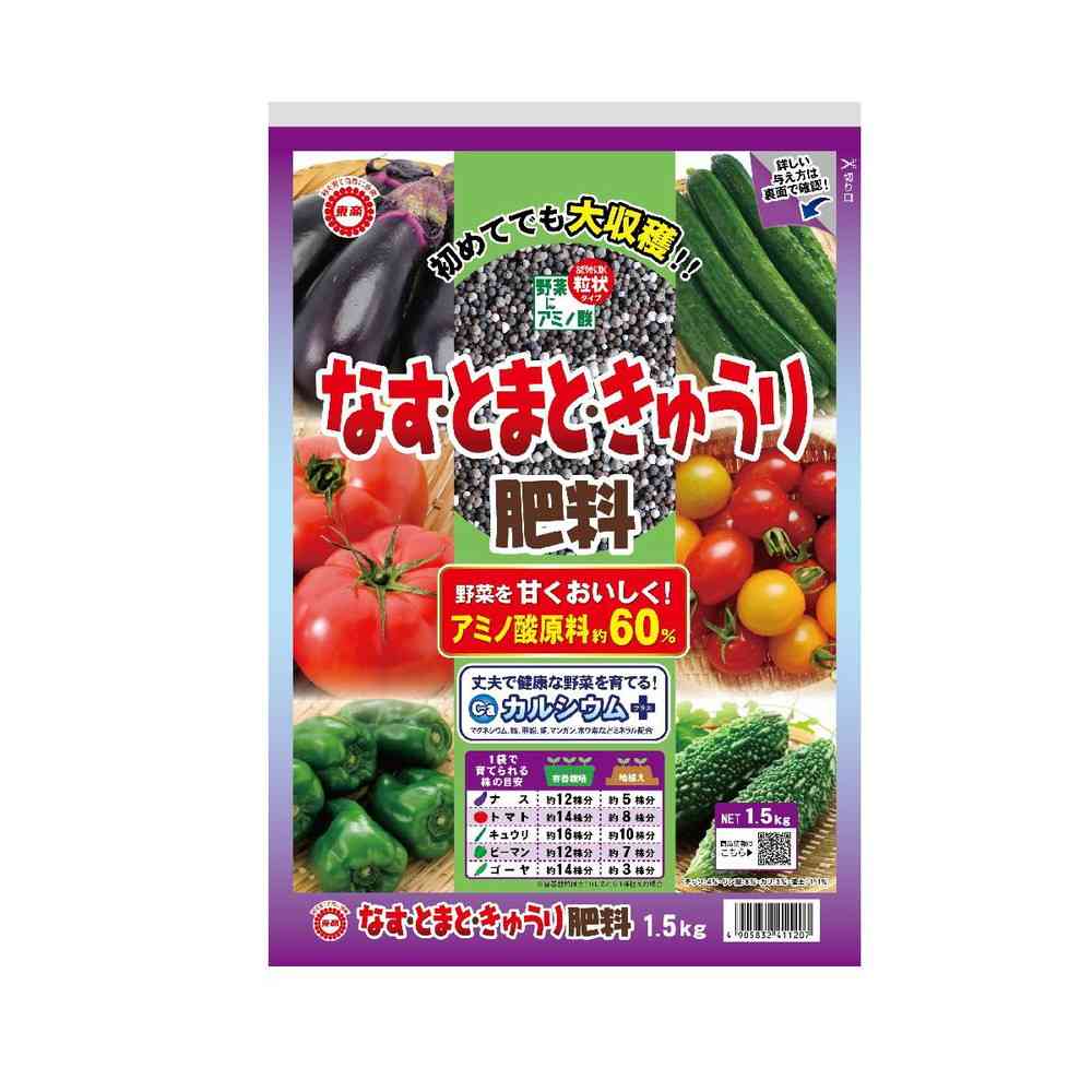 東商 なす・とまと・きゅうり肥料 1.5kg
