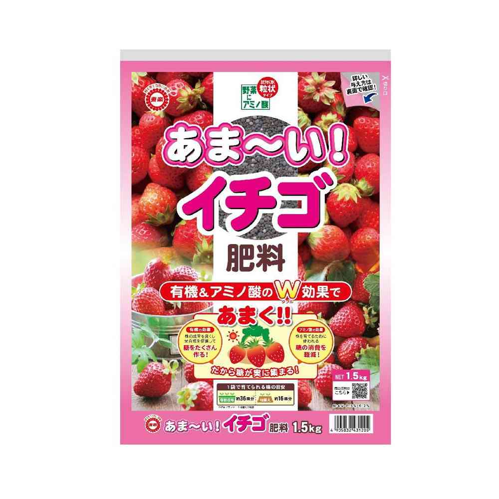 東商 あま～い！イチゴ肥料 1.5kg