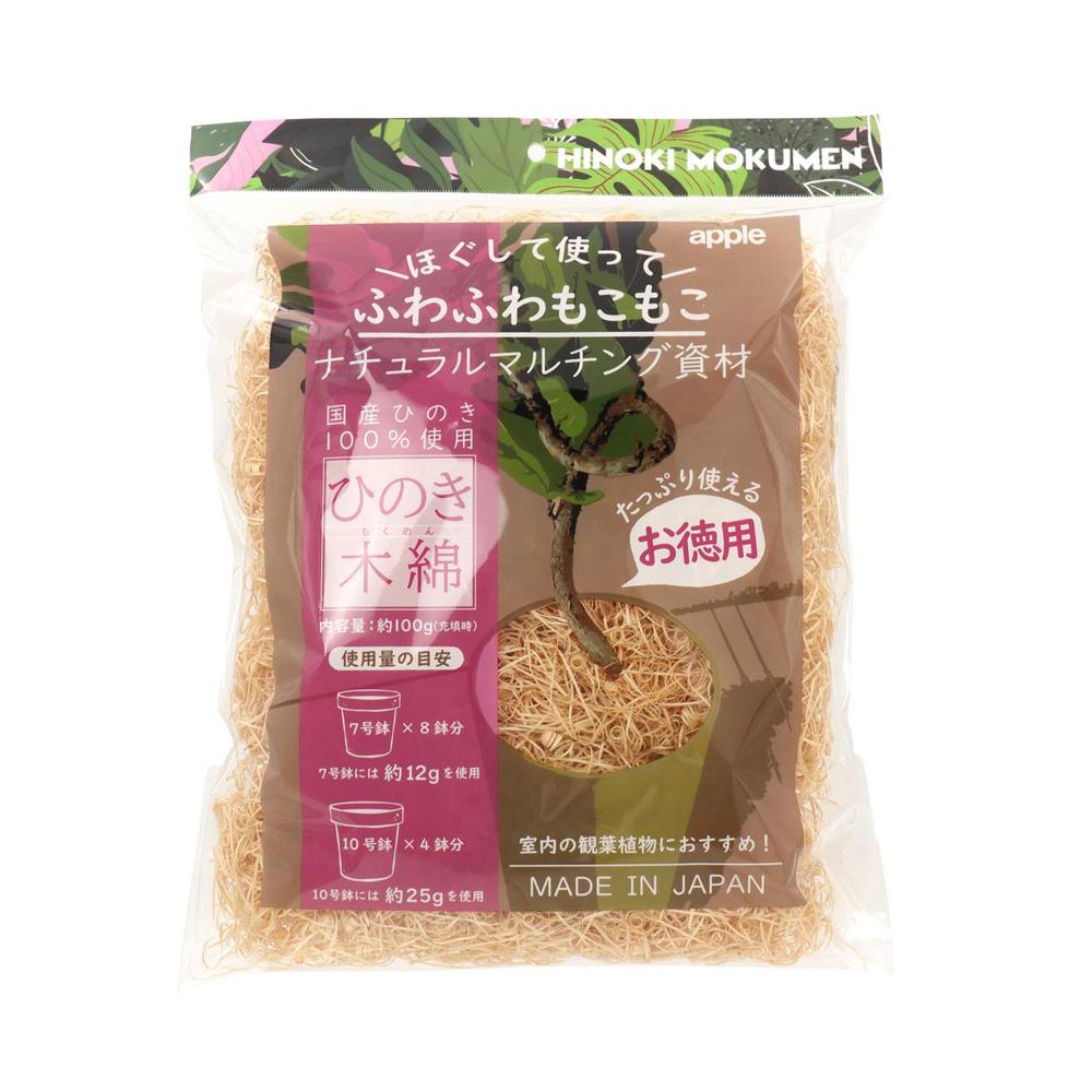 アップルウェアー ひのき木綿（もくめん）