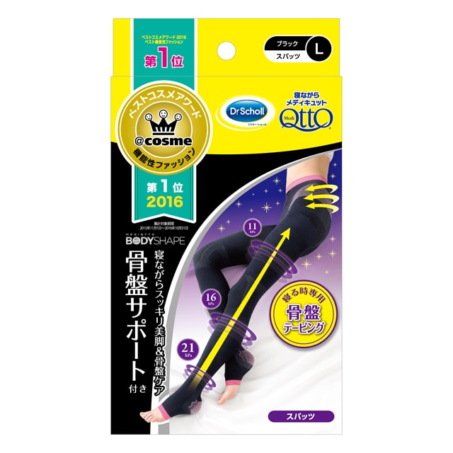 メディキュットボディシェイプ 寝ながらスパッツ 骨盤 L