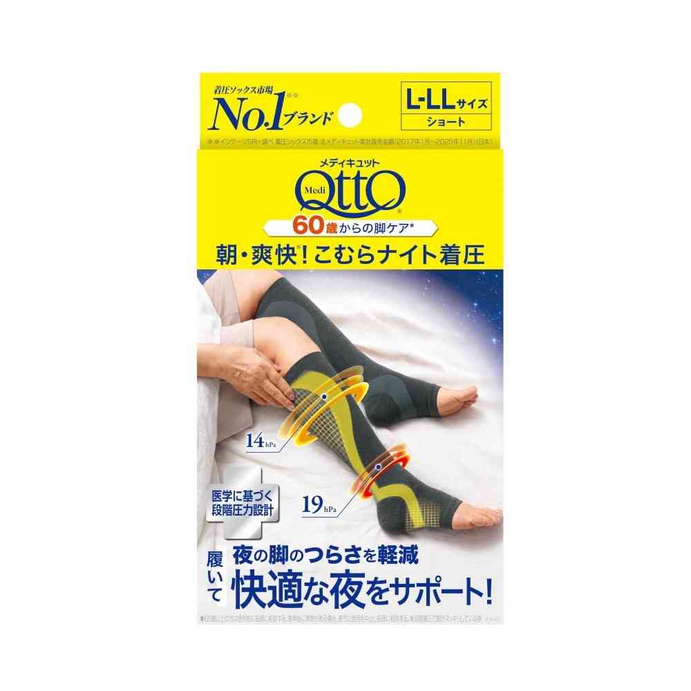 レキットベンキーザー・ジャパン メディキュット 朝・爽快こむらナイト着圧ソックス LーLL