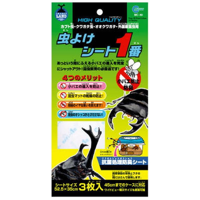 マルカン 虫よけシート1番 MC‐50