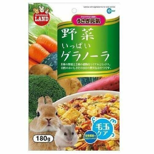 野菜いっぱいグラノーラ