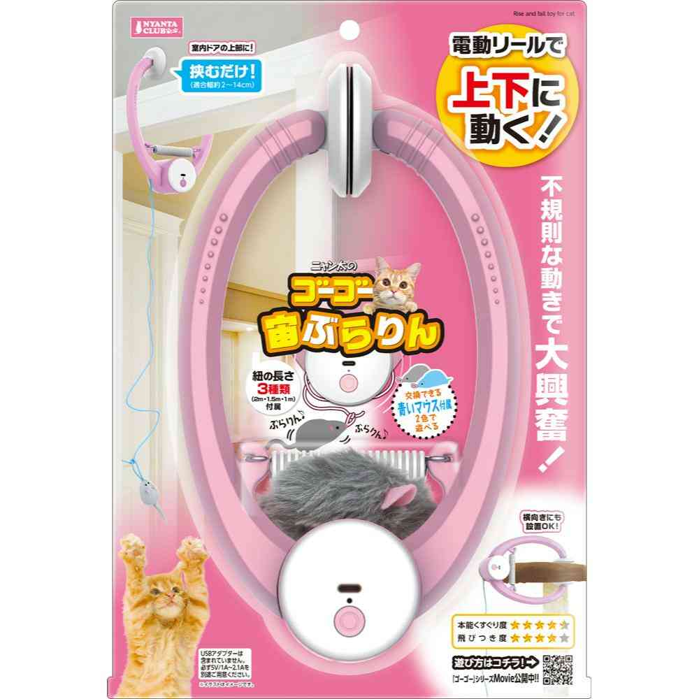 ゴーゴー宙ぶらりん メーカー直送▼返品・キャンセル不可【他商品との同時購入不可】