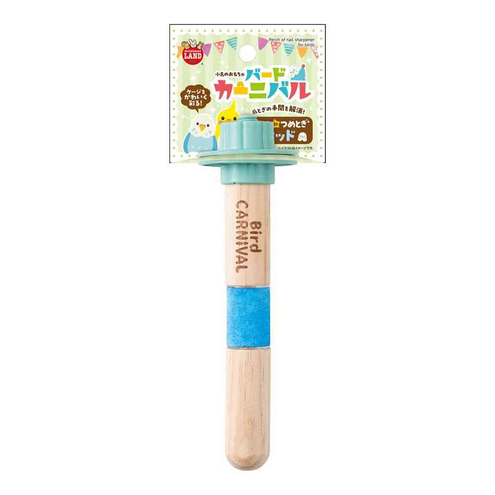 マルカン バードカーニバル パーチdeつめとぎ ウッド 1個
