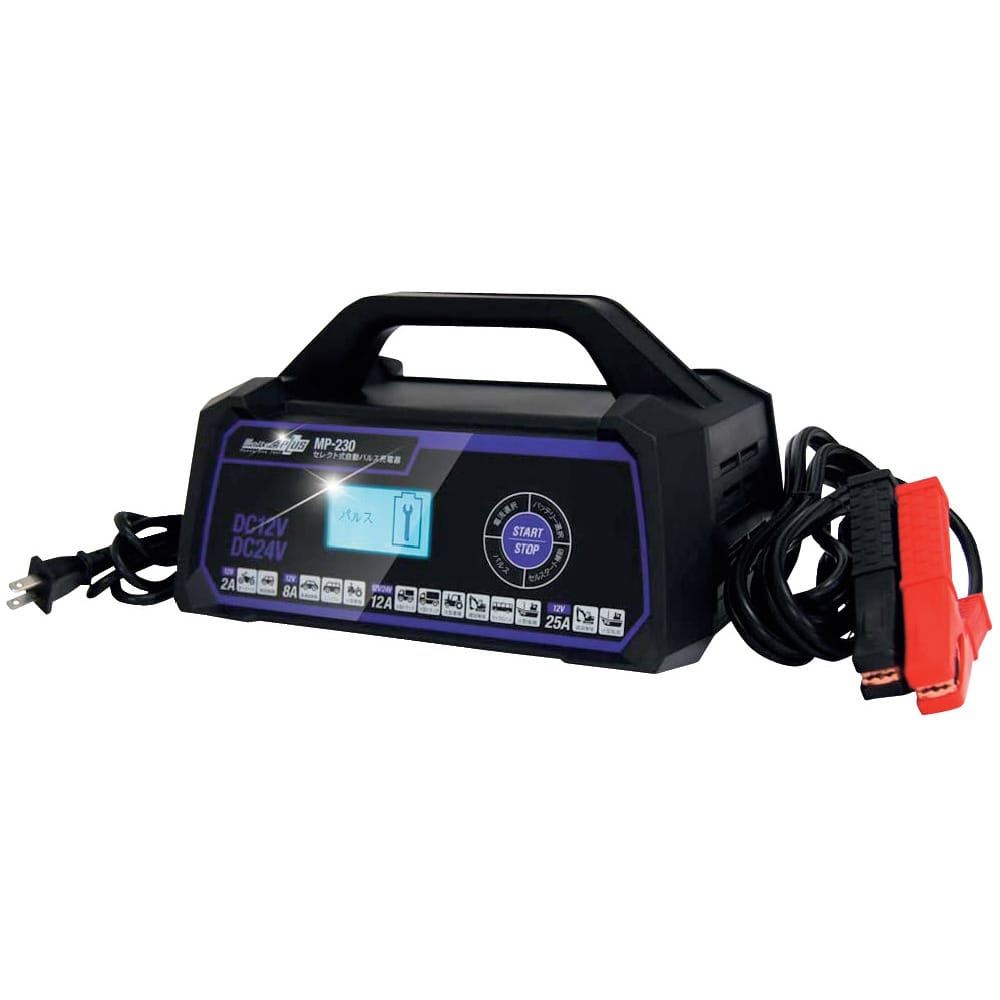 Meltec 全自動パルス充電器 メーカー直送 ▼返品・キャンセル不可【他商品との同時購入不可】