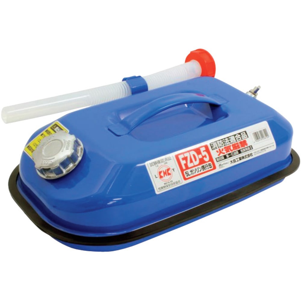 ガソリン携行缶5Lブルー FZD5 メーカー直送 ▼返品・キャンセル不可[他商品との同時購入不可]