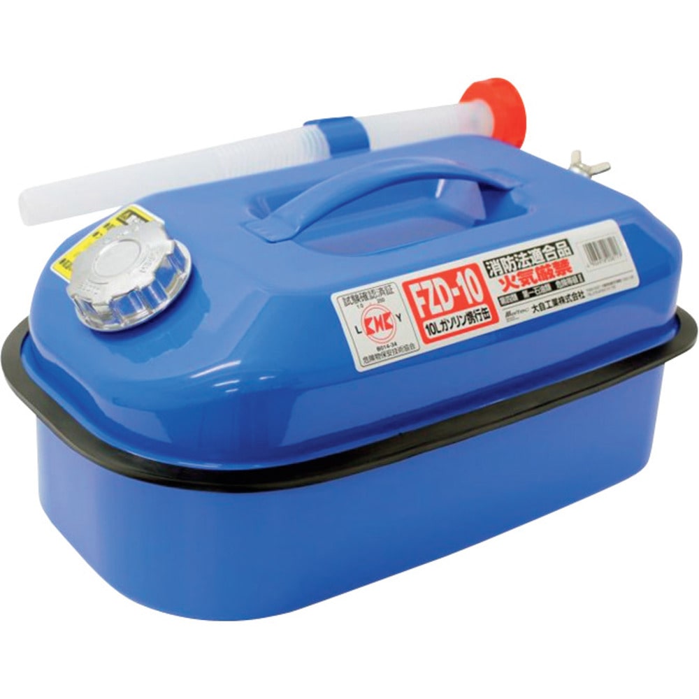 ガソリン携行缶10Lブルー FZD10 メーカー直送 ▼返品・キャンセル不可[他商品との同時購入不可]