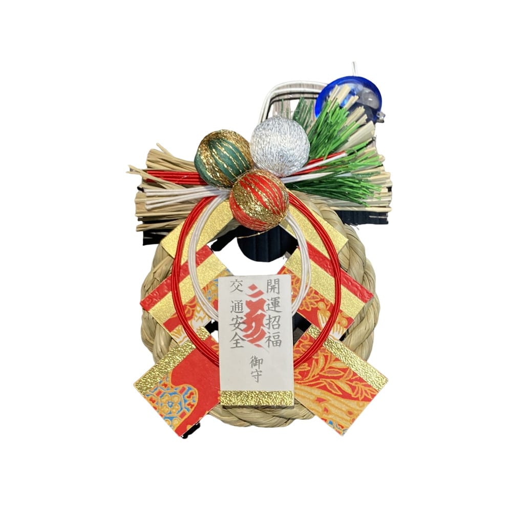 正月飾り 秀〆 成田山祈願飾り（自動車B）▼返品不可 1個入り