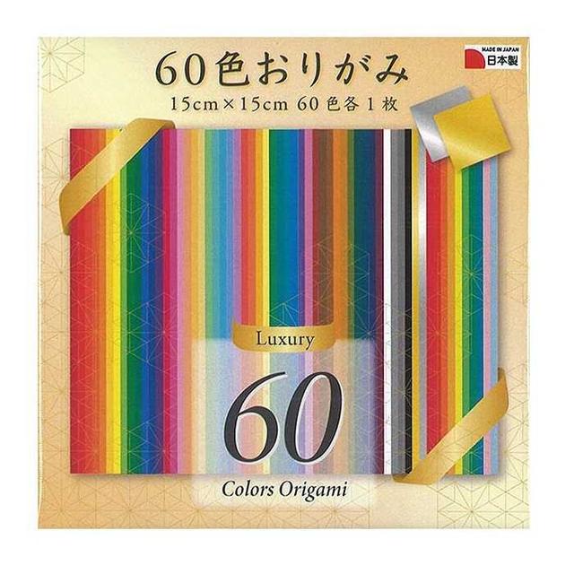 エヒメ紙工 60色おりがみ15cm 60色 60枚