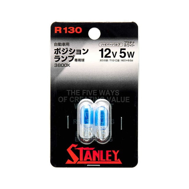 レイブリックハイパ‐バルブ R130