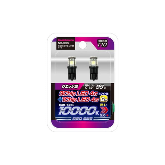 KM8灯LEDウエッジ球 T10 NB‐006