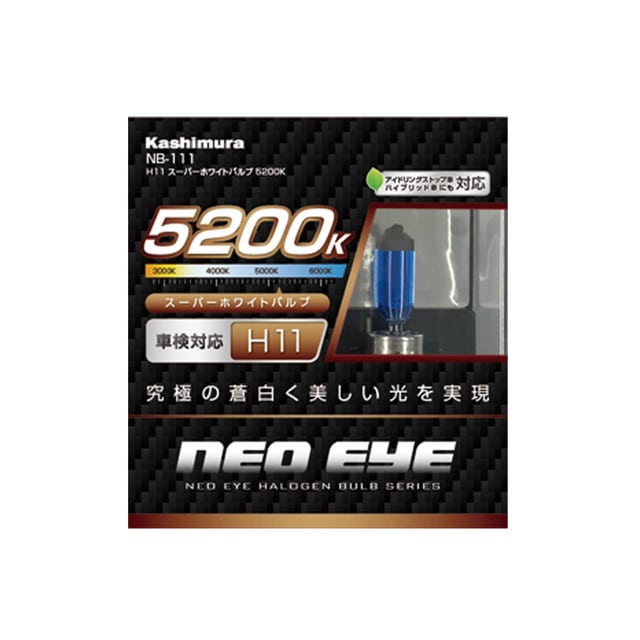 H11 スーパーホワイトバルブ 5200K