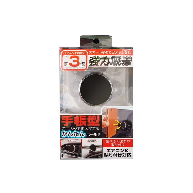 KM 手帳対応マグネットホルダー AT‐55