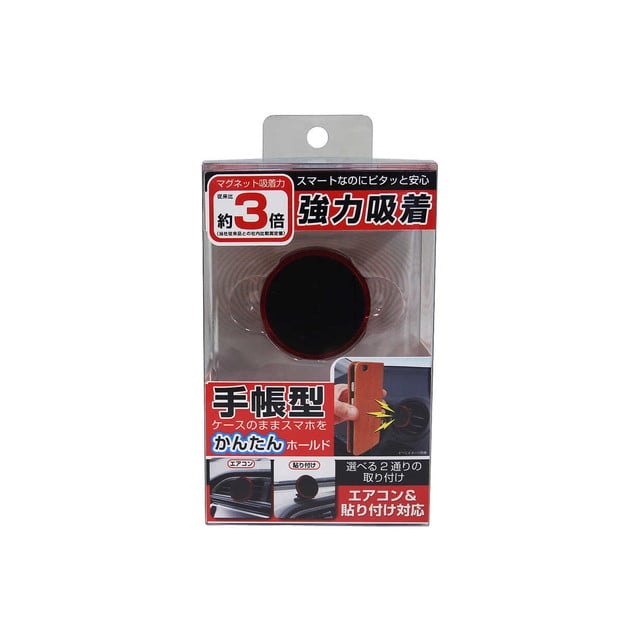 手帳対応マグネットホルダー レッド