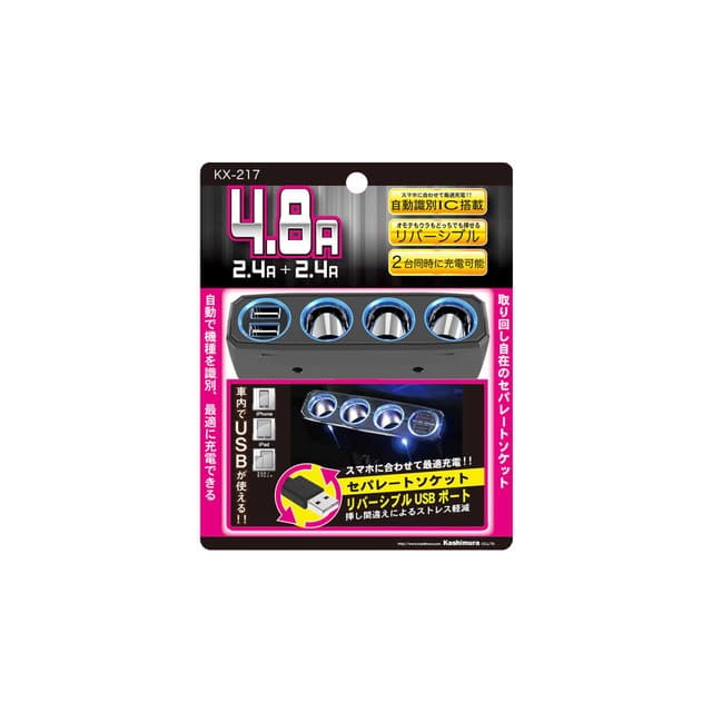 KM 3連セパレートソケット4.8A KX‐217