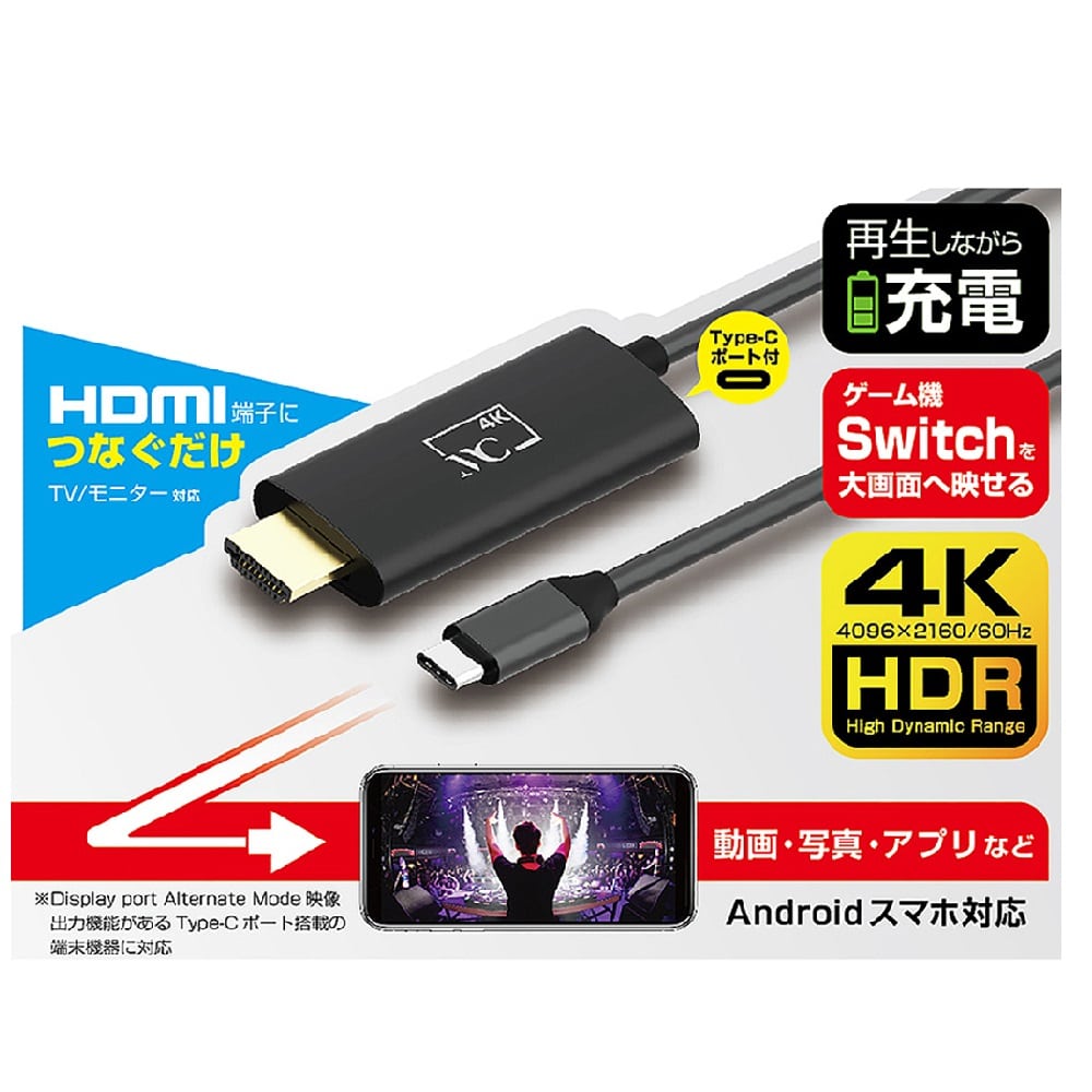 カシムラ HDMI変換ケーブル Type‐C専用 4K KD222
