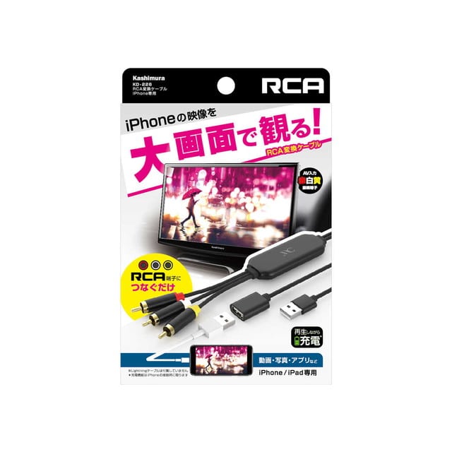 RCA変換ケーブル iPhone専用