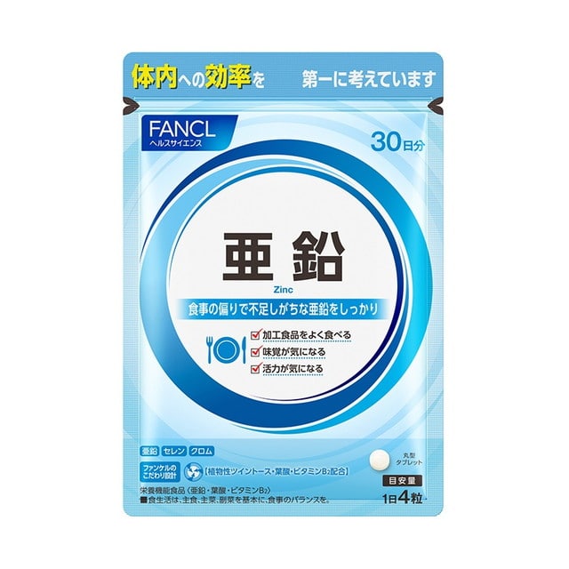 ◆ファンケル 亜鉛 徳用90日分 180粒