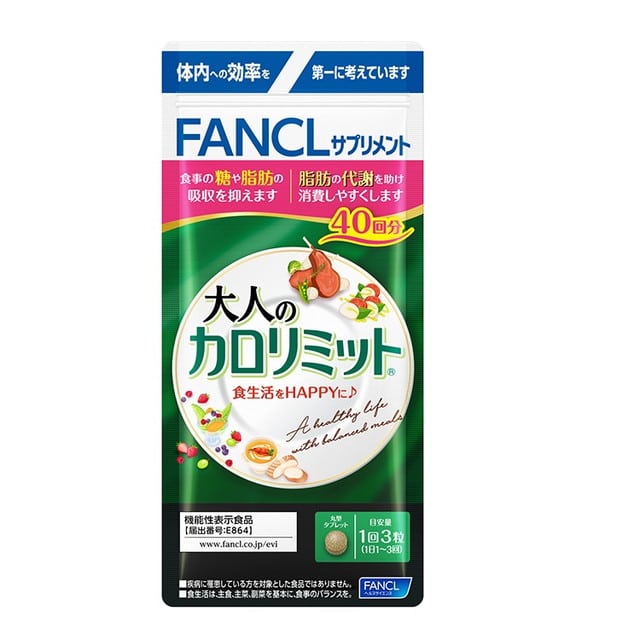 ◆【機能性表示食品】ファンケル 大人のカロリミット 40回分 120粒