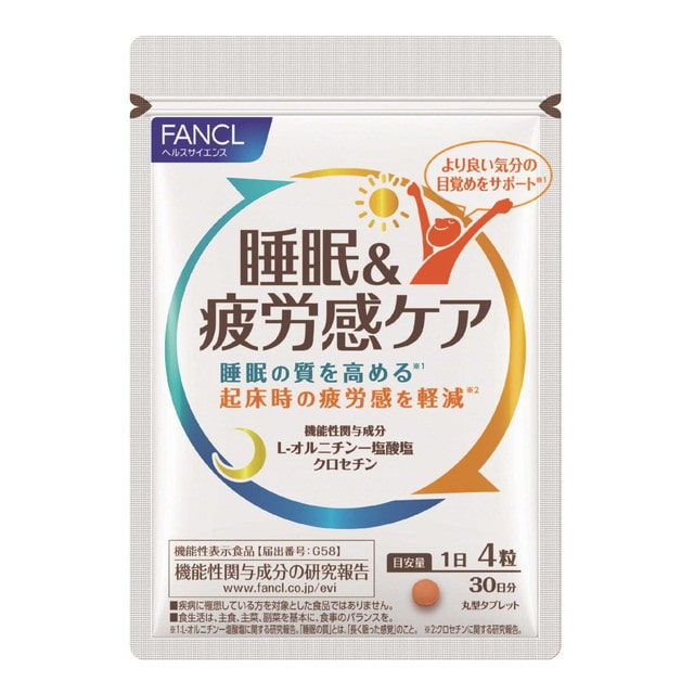 ◆【機能性表示食品】ファンケル 睡眠＆疲労感ケア 30日分 120粒 30日