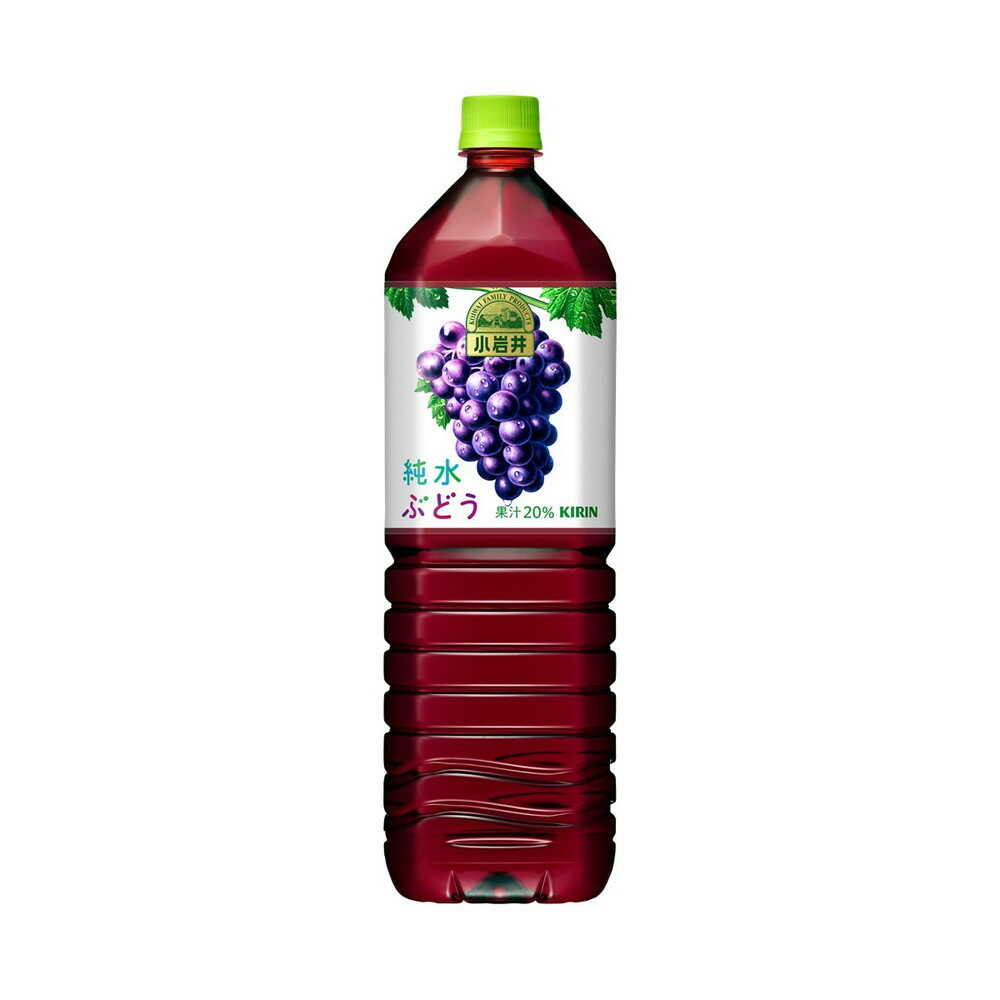 ◆キリン 小岩井 純水ぶどう 1500mL   【8個セット】