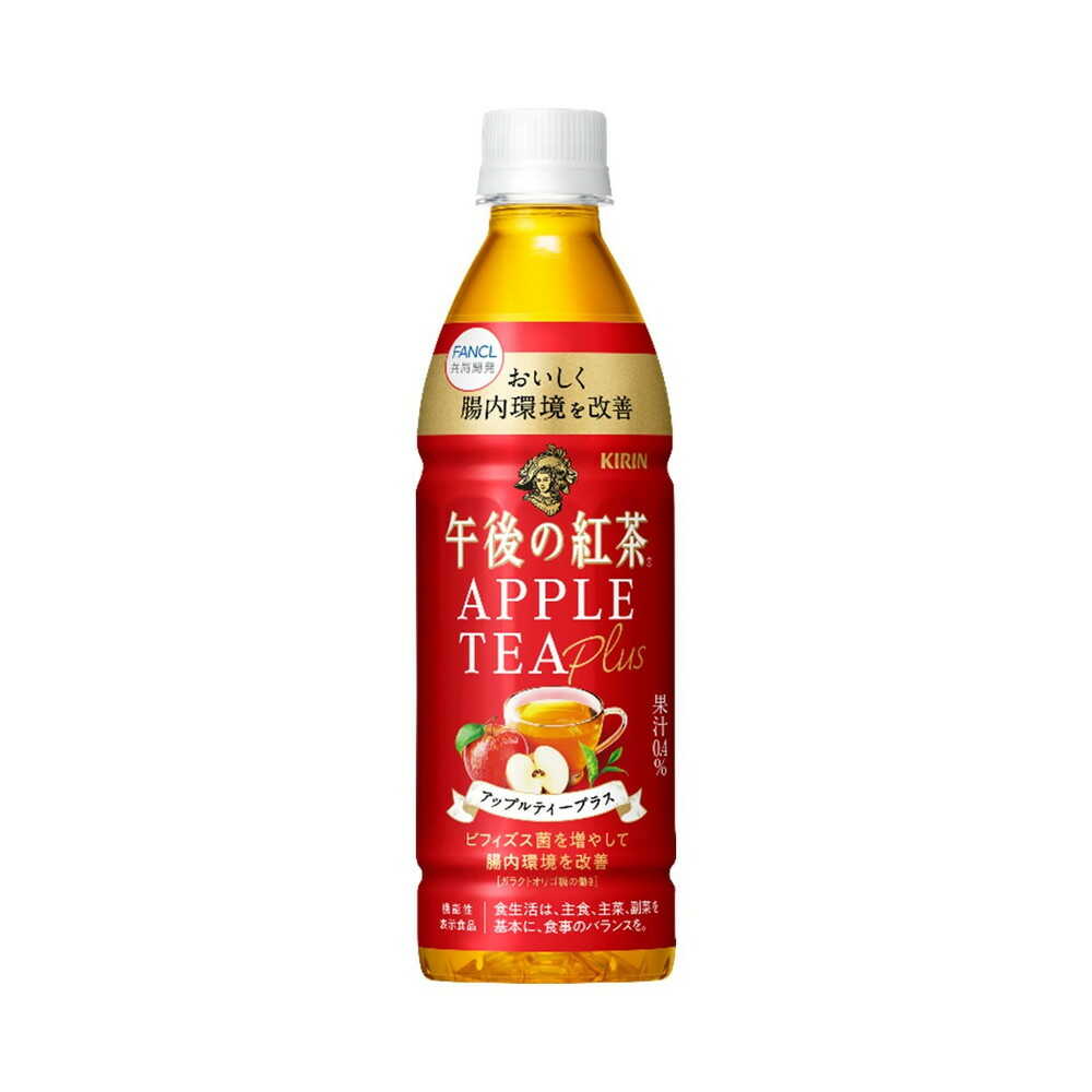 ◆【機能性表示食品】キリン 午後の紅茶 アップルティープラス 430mL   【24個セット】