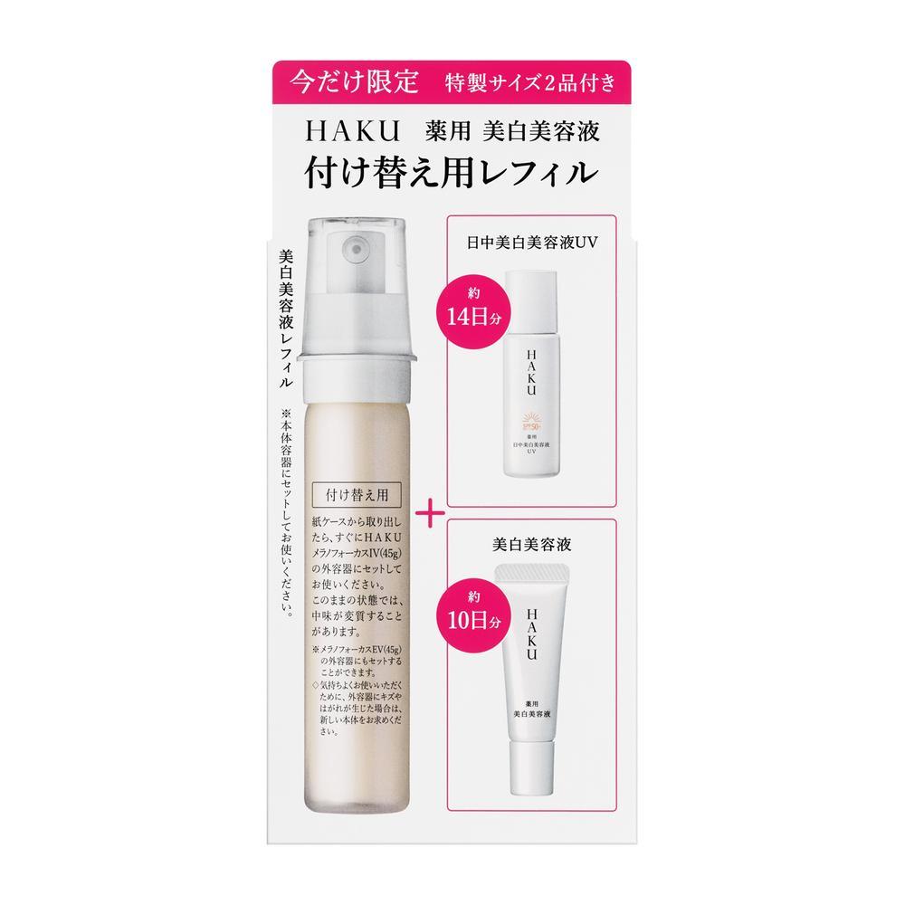 [医薬部外品][数量限定]資生堂 HAKU（ハク）メラノフォーカスIV レフィルセット25 45g+6g+6ml