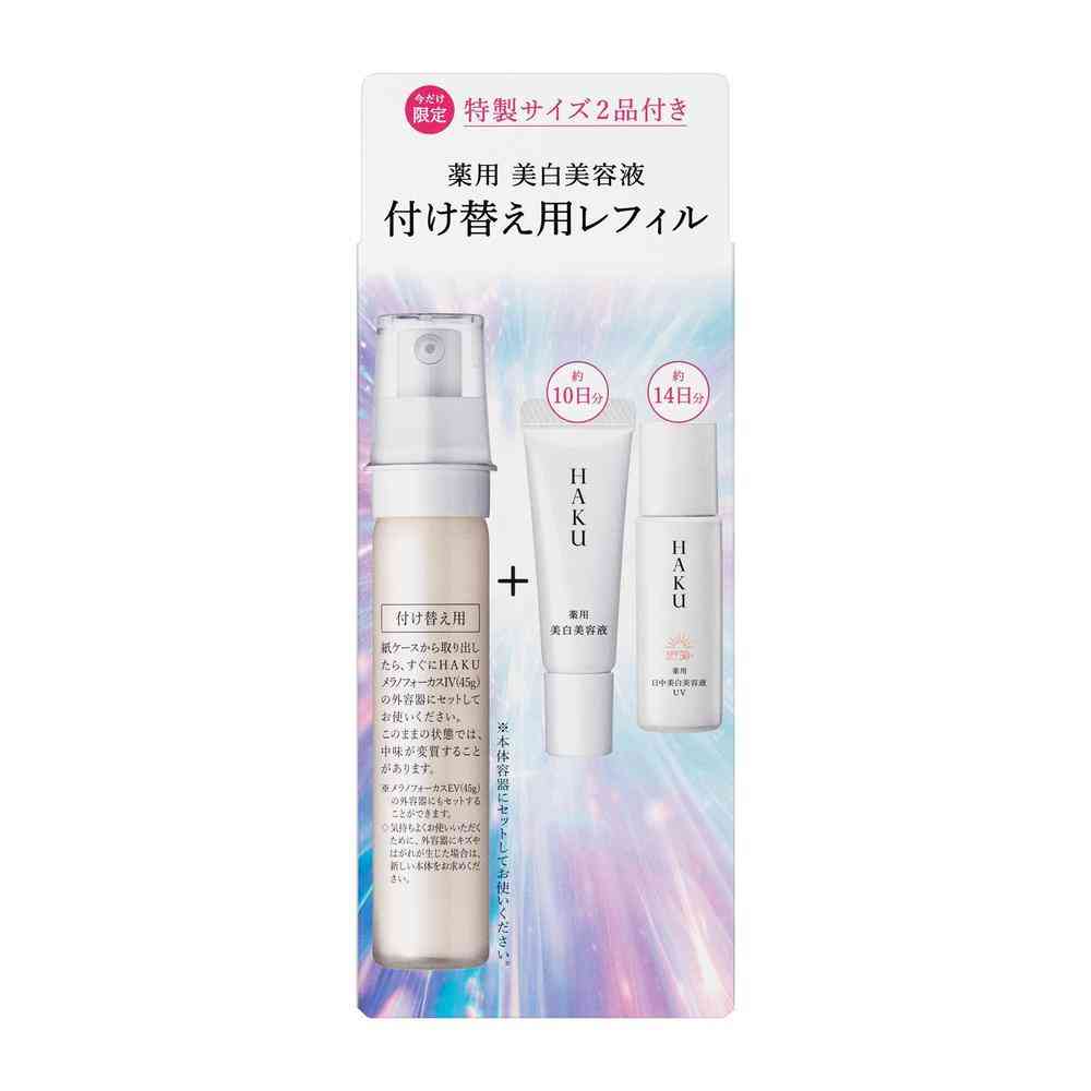 [医薬部外品][数量限定]資生堂 HAKU メラノフォーカスIV レフィルセット26 45g+6g+6ml