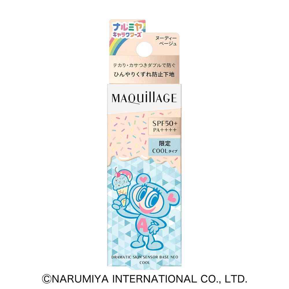 [数量限定]資生堂 マキアージュ ドラマティックスキンセンサーベース NEO クール  ヌーディーベージュ 25ml