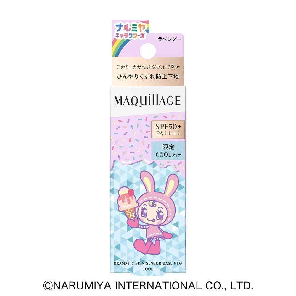 [数量限定]資生堂 マキアージュ ドラマティックスキンセンサーベース NEO クール コラボデザイン ラベンダー 25ml