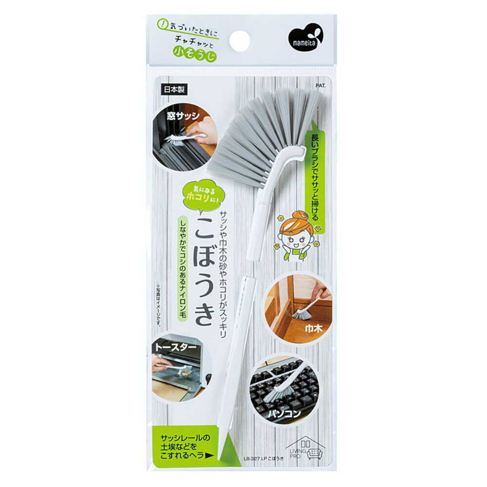 まめいた LPこぼうき