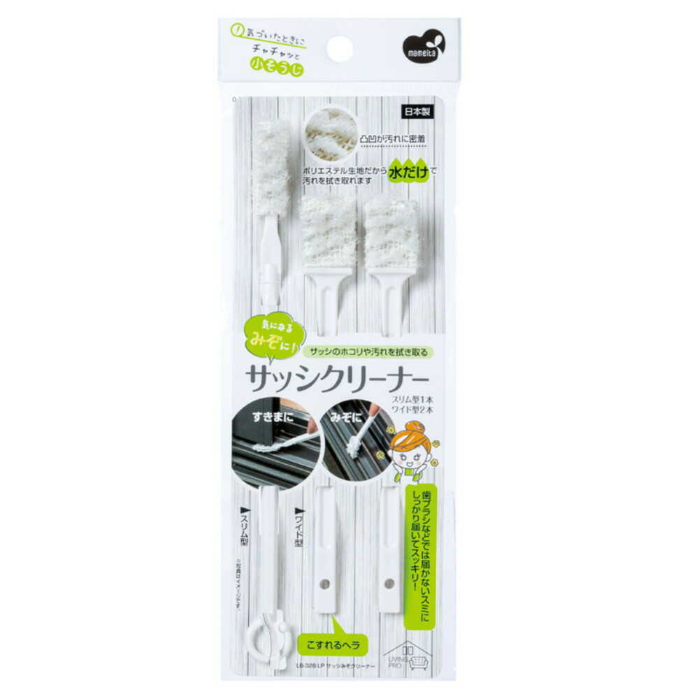 まめいた LPサッシクリーナー