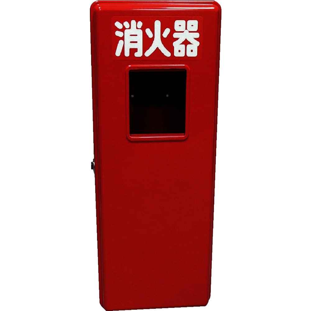 S101 YAMATO 消火器FRP格納箱（10型） メーカー直送 ▼返品・キャンセル不可[他商品との同時購入不可]