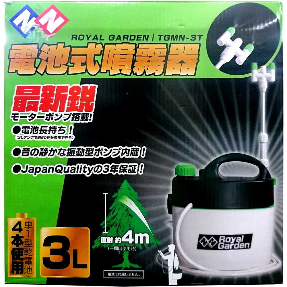 welzo 電池式噴霧器 二頭口 3L TGmN-3T