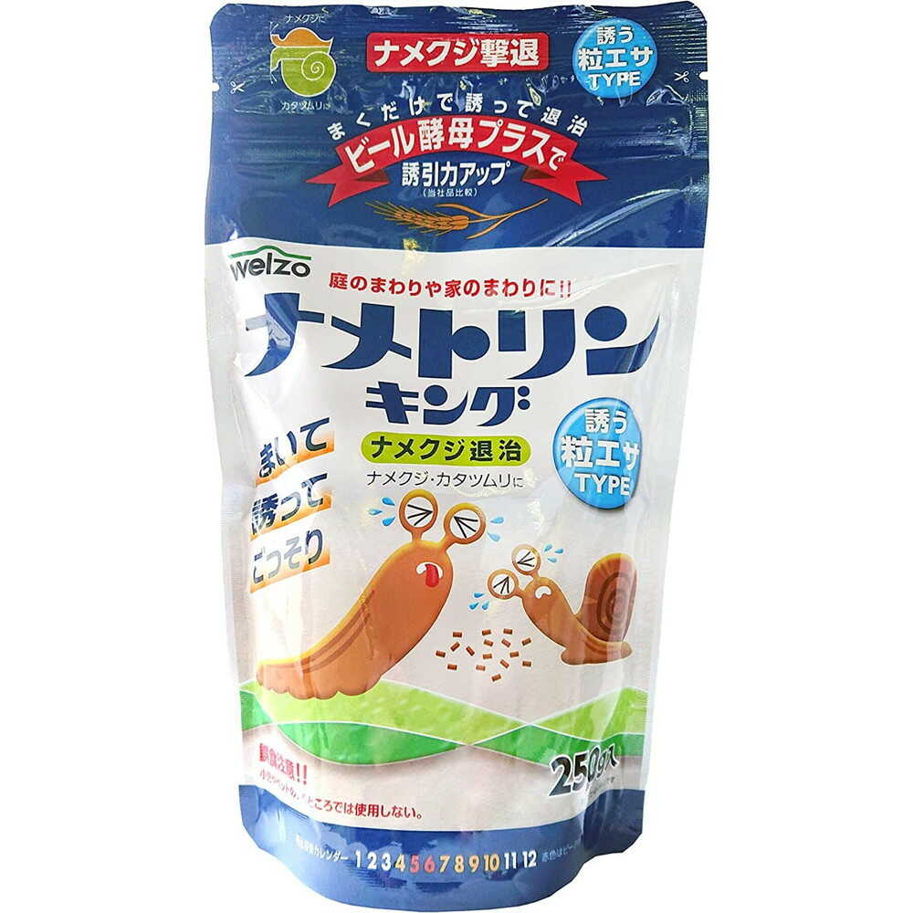 welzo ナメトリンキング チャック式 250g