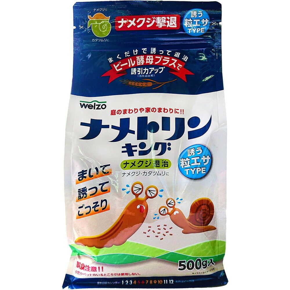 welzo ナメトリンキング チャック式 500g